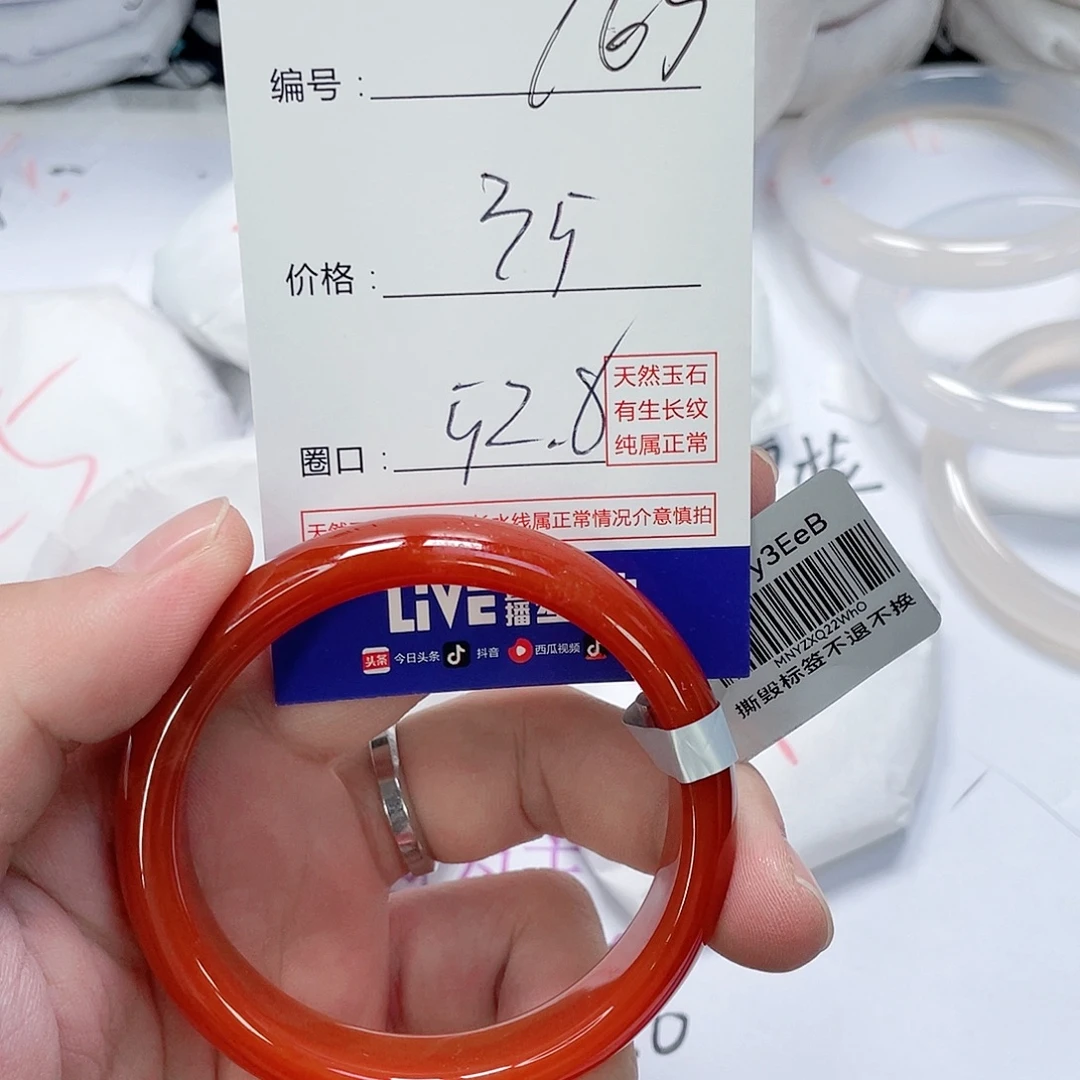 玛瑙/玉髓未镶嵌手镯765