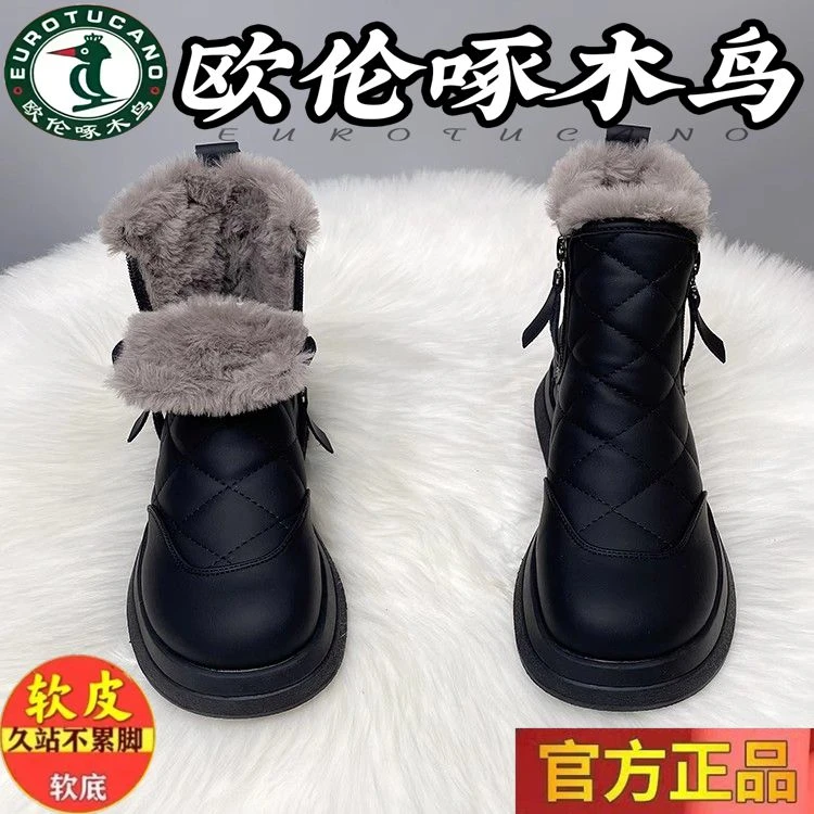 欧伦啄木鸟雪地靴女冬新款冬季东北加绒加厚保暖厚底面包棉鞋女靴