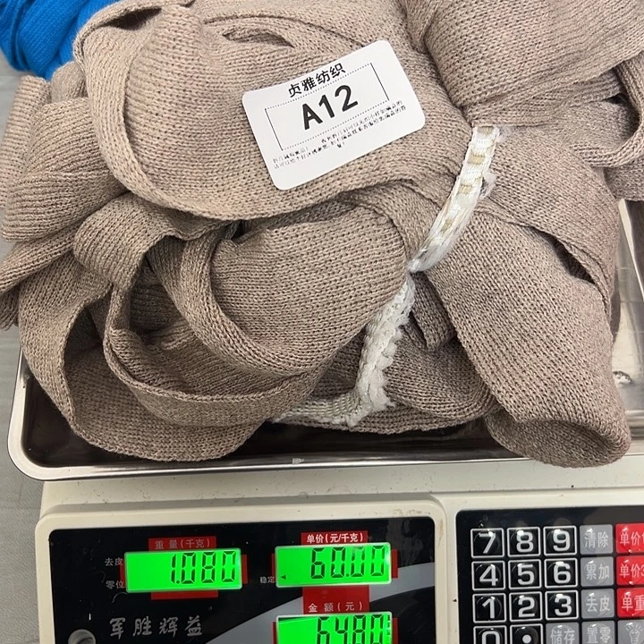 羊绒12羊绒带子1.08