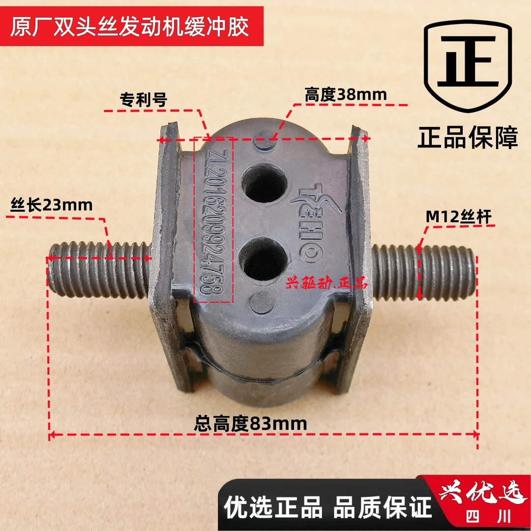 三轮车摩托车发动机减震弹簧机头垫机脚垫缓冲胶套托臂胶托背机角