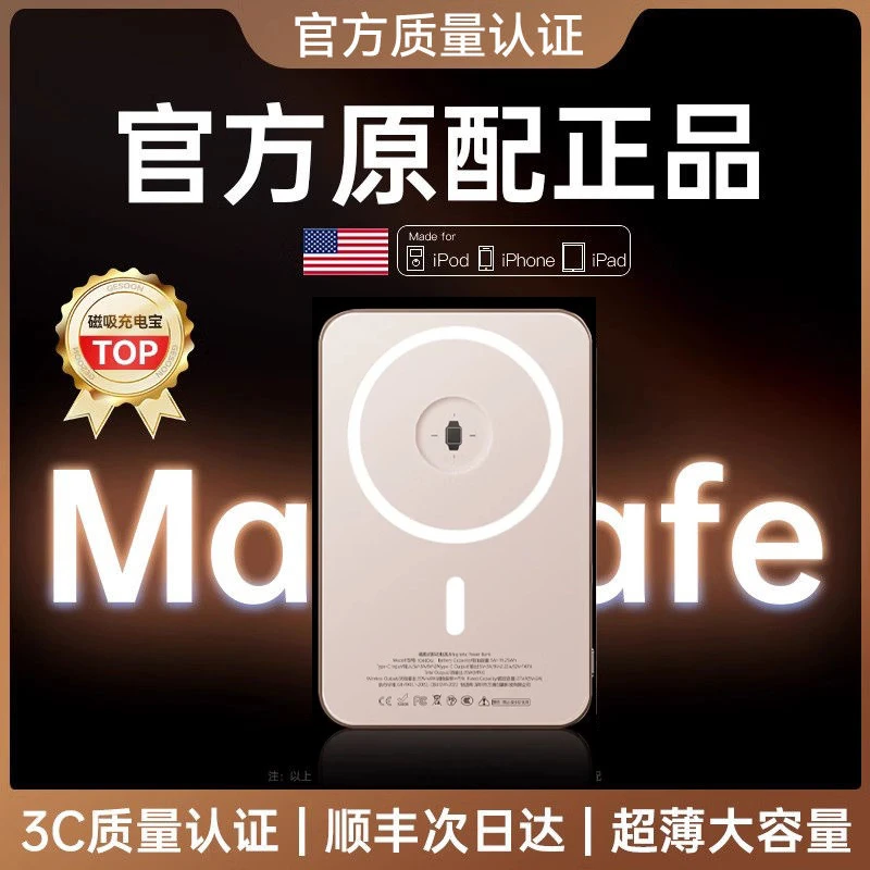 【国家3C认证】2025新款磁吸充电宝超薄便携可上飞机高铁官方认证
