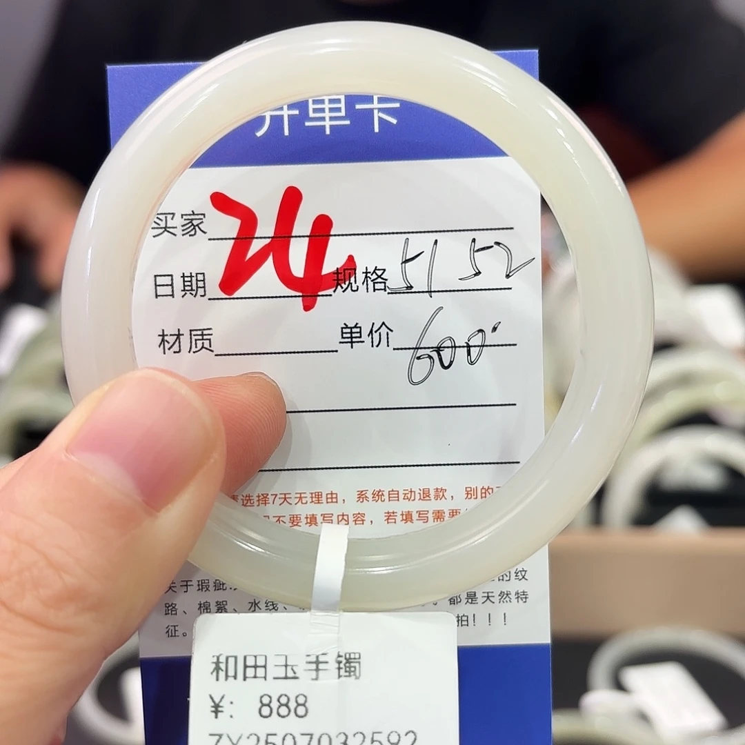 和田玉手镯未镶嵌