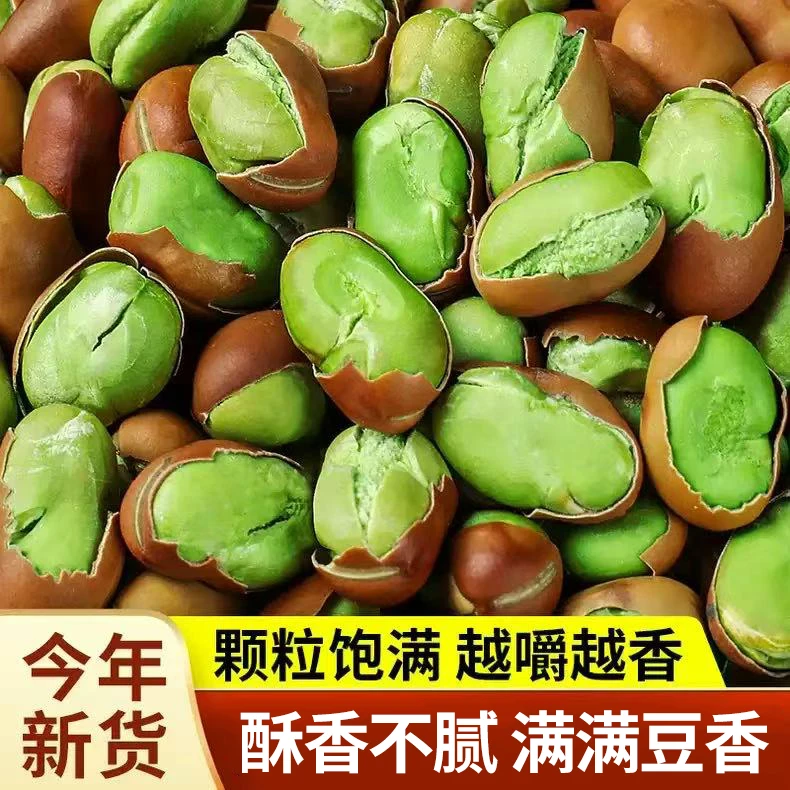 自然醇香翡翠绿蚕豆炒货休闲零食香酥美味 KX-1