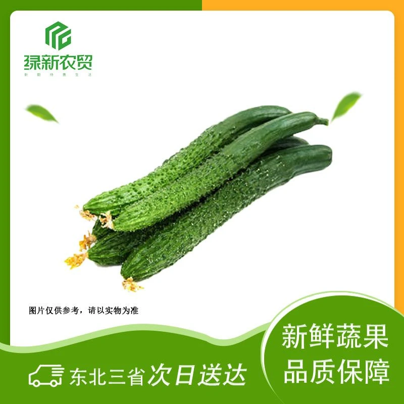 水黄瓜 约600g±50g/份