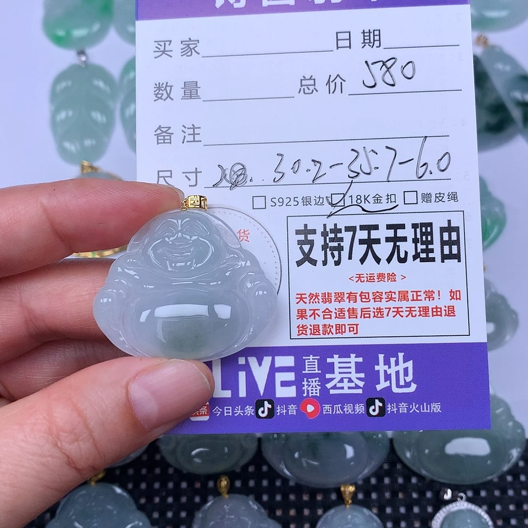 翡翠未镶嵌颈饰天然