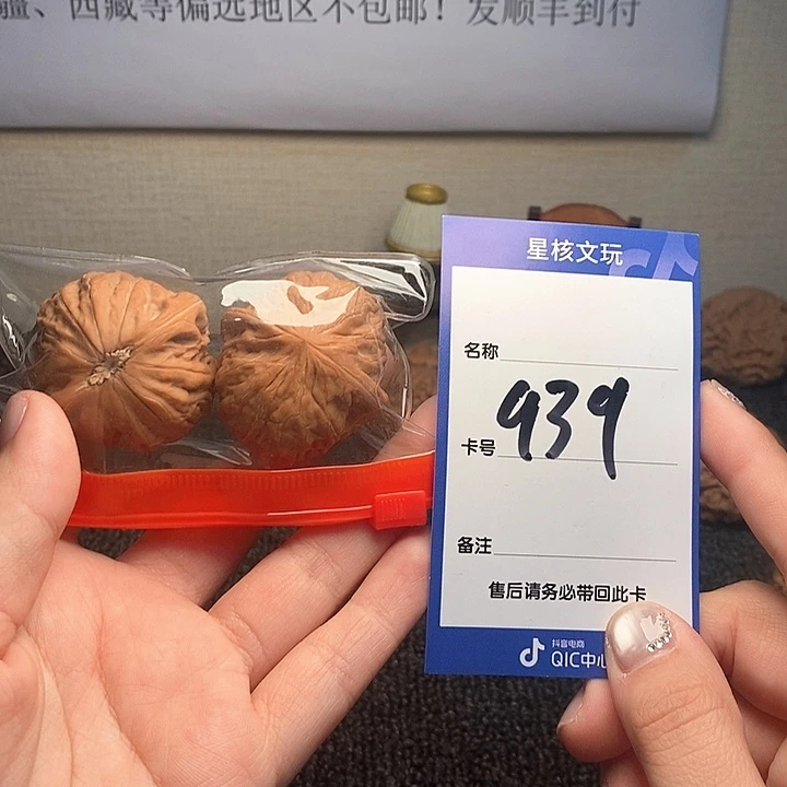 吊坠文玩核桃酒铁锤