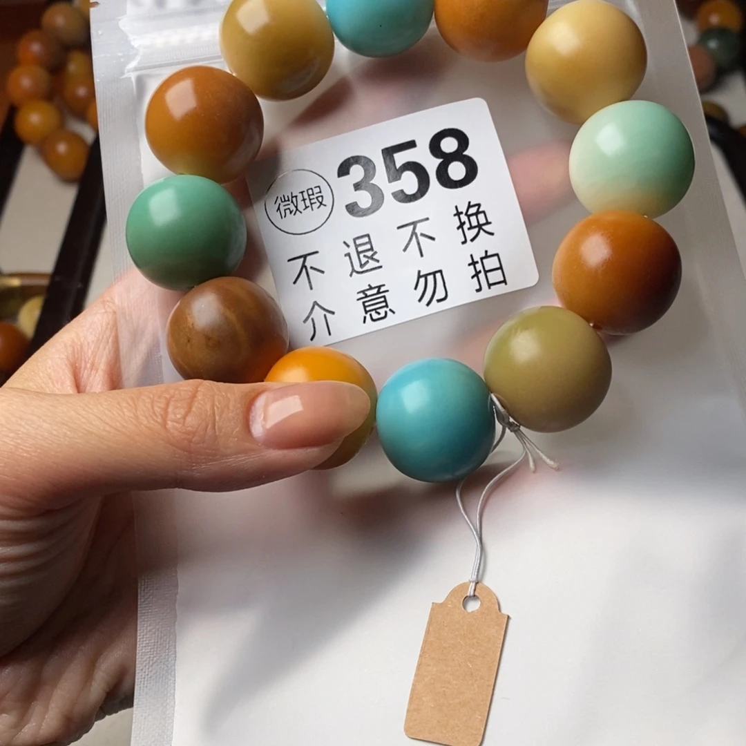 白玉菩提吊坠M****7358瑕疵不退不换