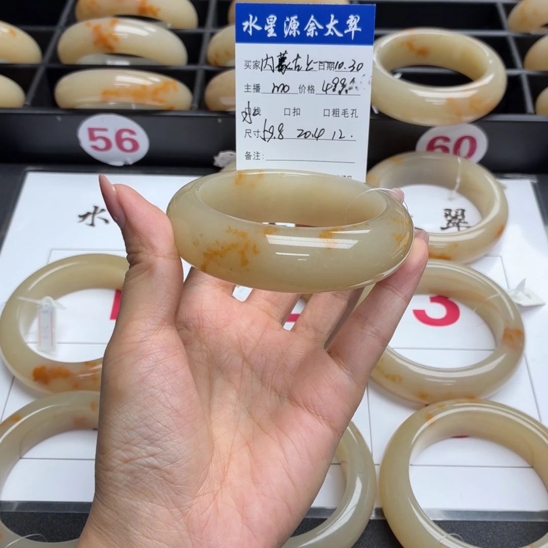 内***司石英质玉未镶嵌手镯