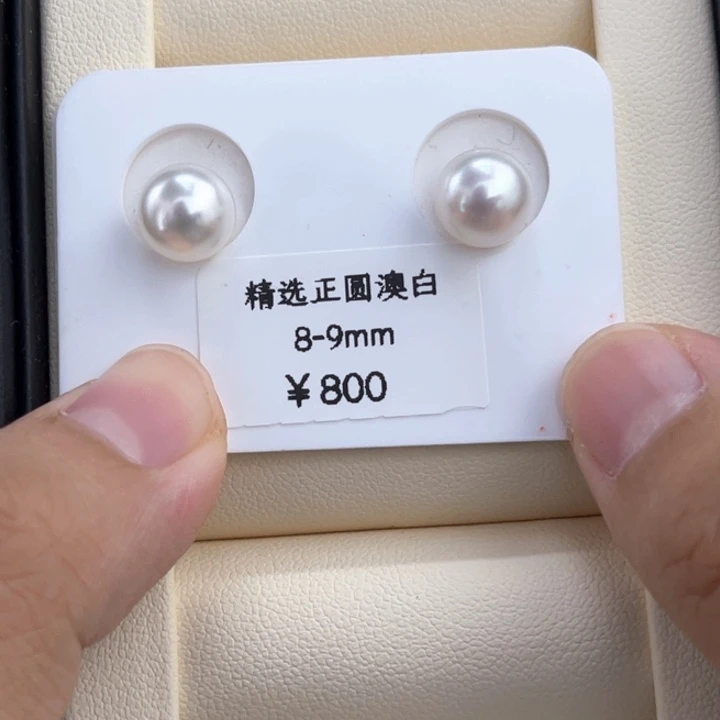 未镶嵌正圆干净8.7m m不鉴赏海水珍珠