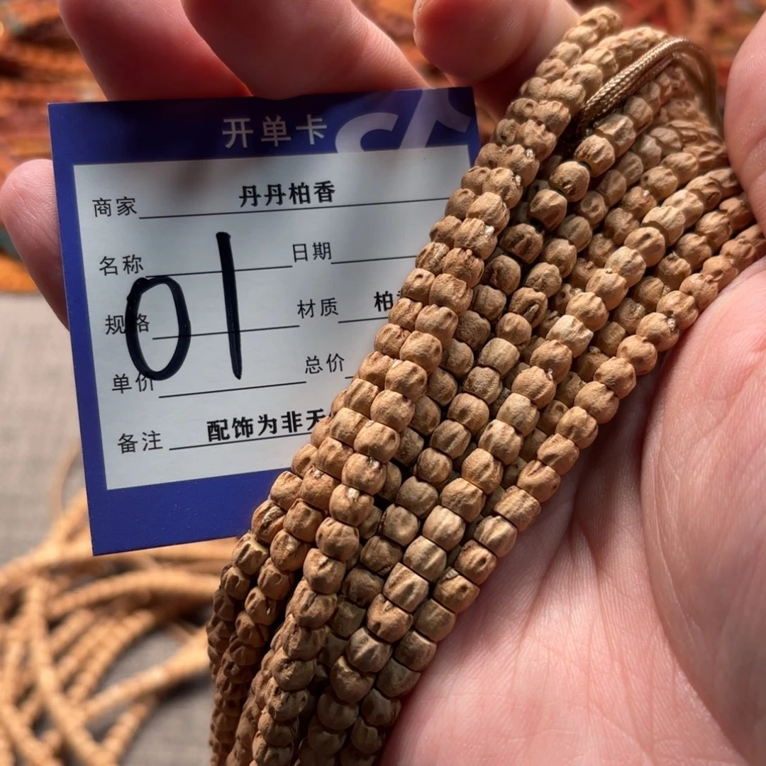 柏香籽/百香籽吊坠