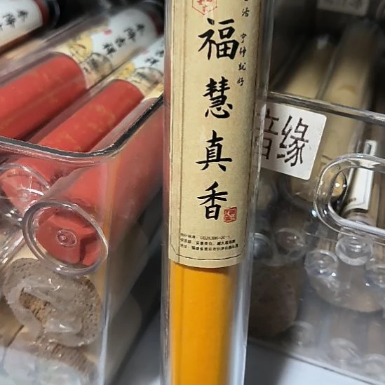线香天然香一件也是工厂价