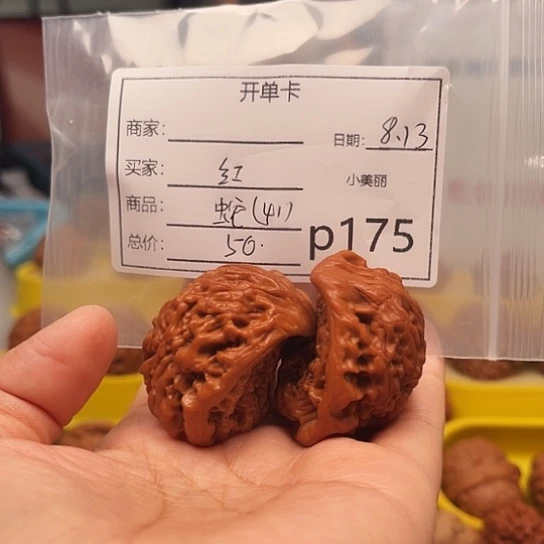 红***文玩核桃吊坠文玩核桃111111