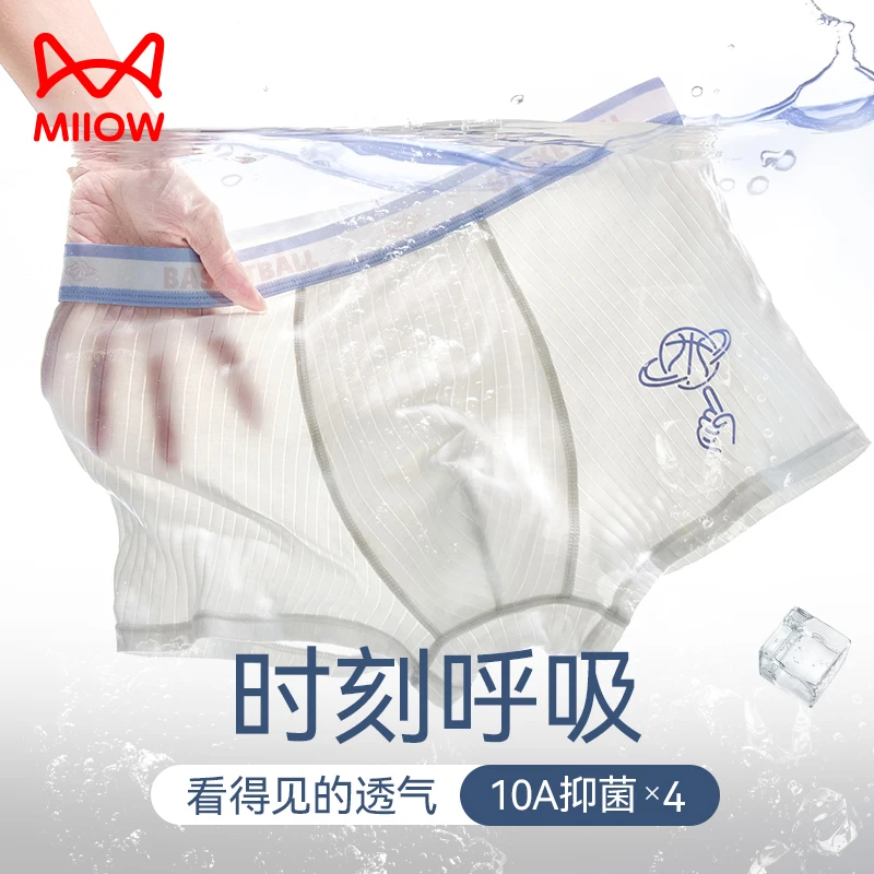 猫人青少年10A抗菌内裤透气冰丝儿童青年平角初高中生四角裤2025