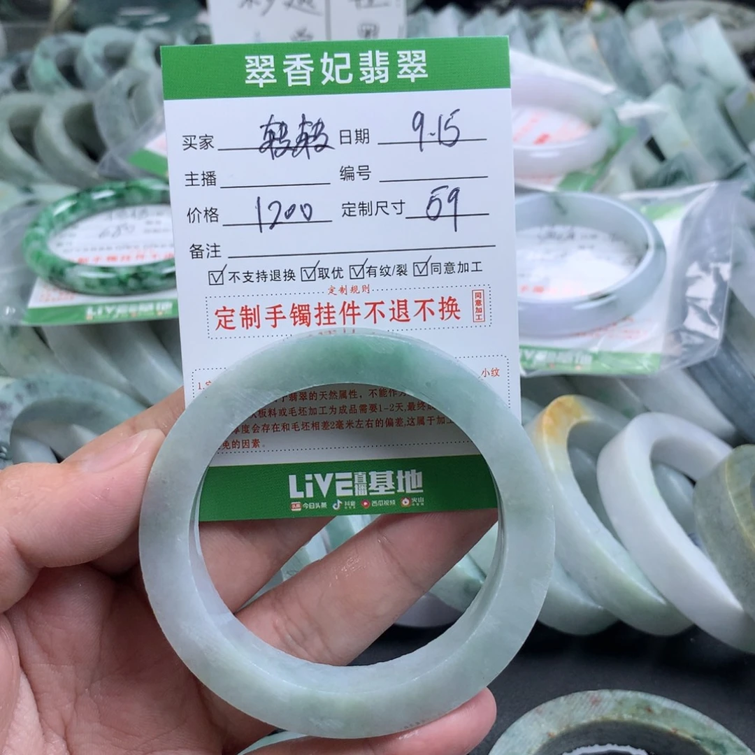 兜****未镶嵌手镯定制翡翠