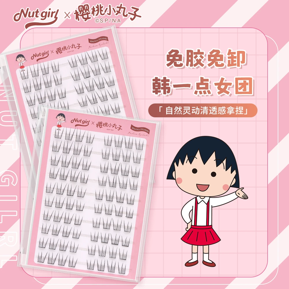 樱桃小丸子联名免胶韩系女团韩一点假睫毛自然仿真清透单簇纯欲风