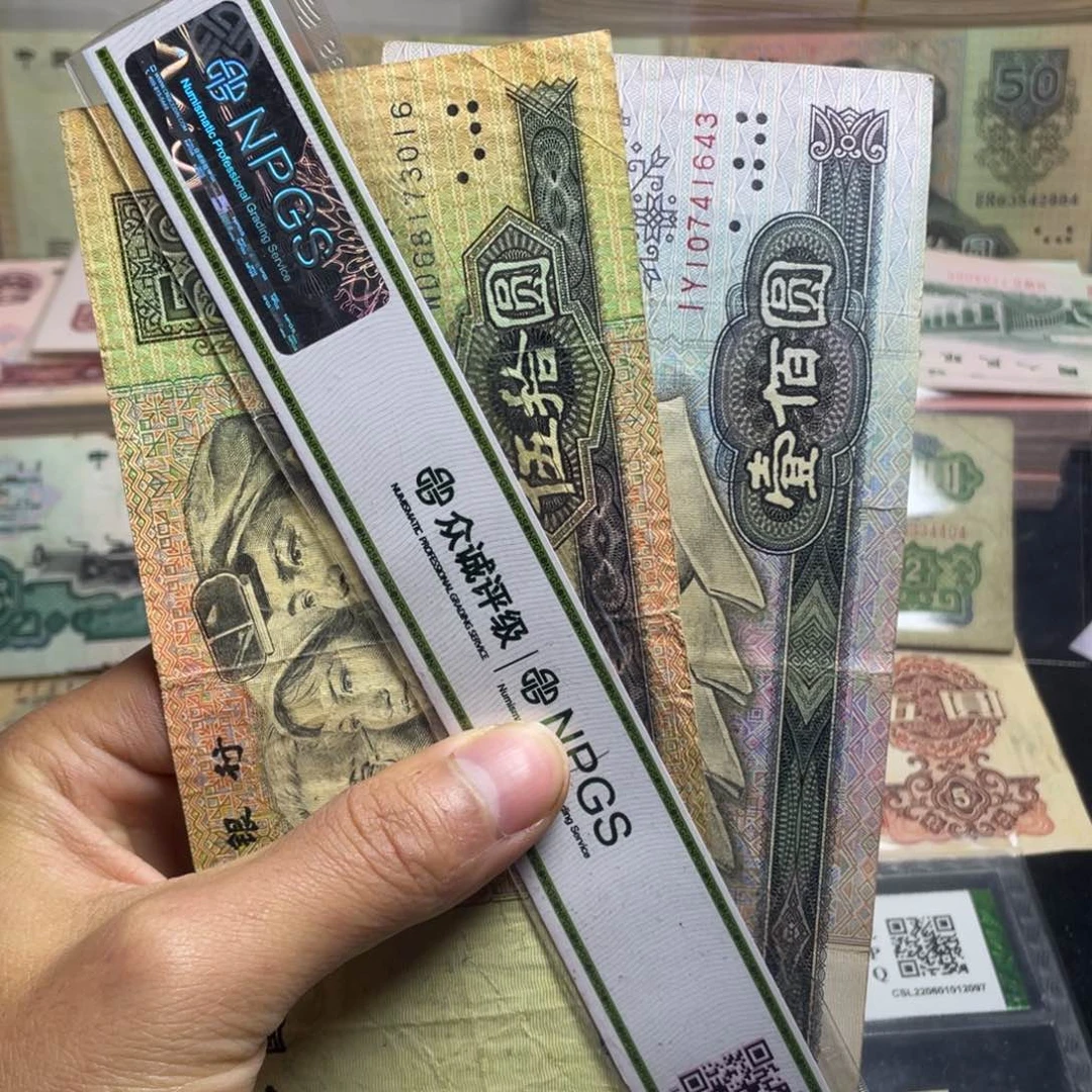退市钱币原图发货旧品两张