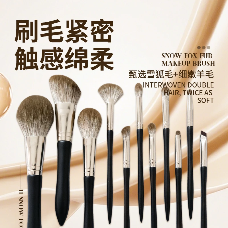 目南鹿邑11支雪狐毛化妆刷套装新手眼影腮红散粉动物毛