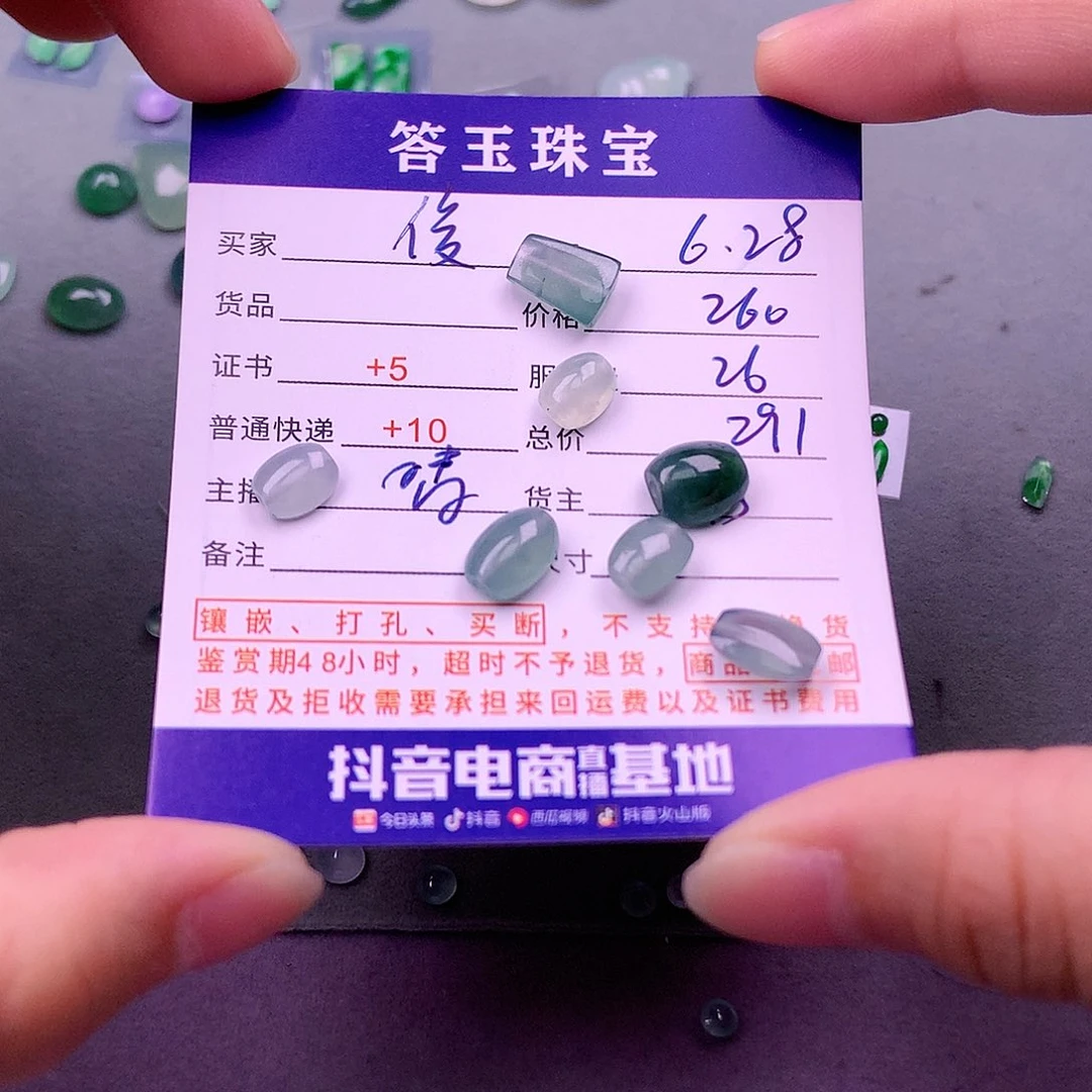 【闪购商品】翡翠挂件未镶嵌?**?