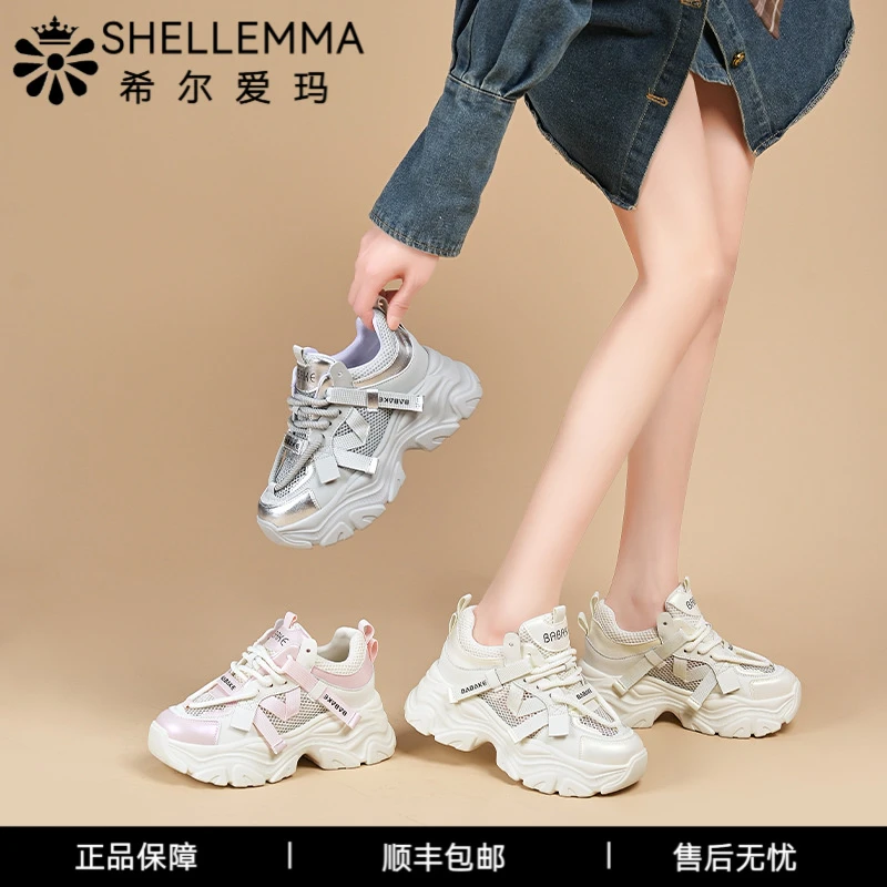 希尔爱玛网面透气老爹鞋女夏季新款时尚百搭松糕厚底休闲运动女鞋