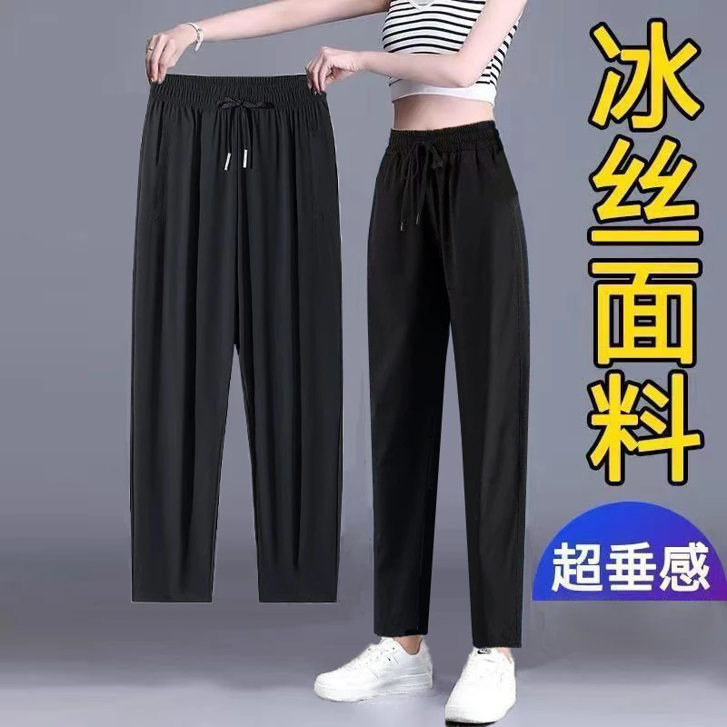 冰丝裤女夏季薄款凉凉防蚊裤大码宽松直筒裤女速干休闲运动裤女裤