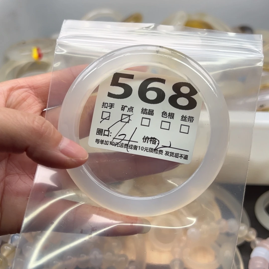 手镯玛瑙/玉髓未镶嵌568