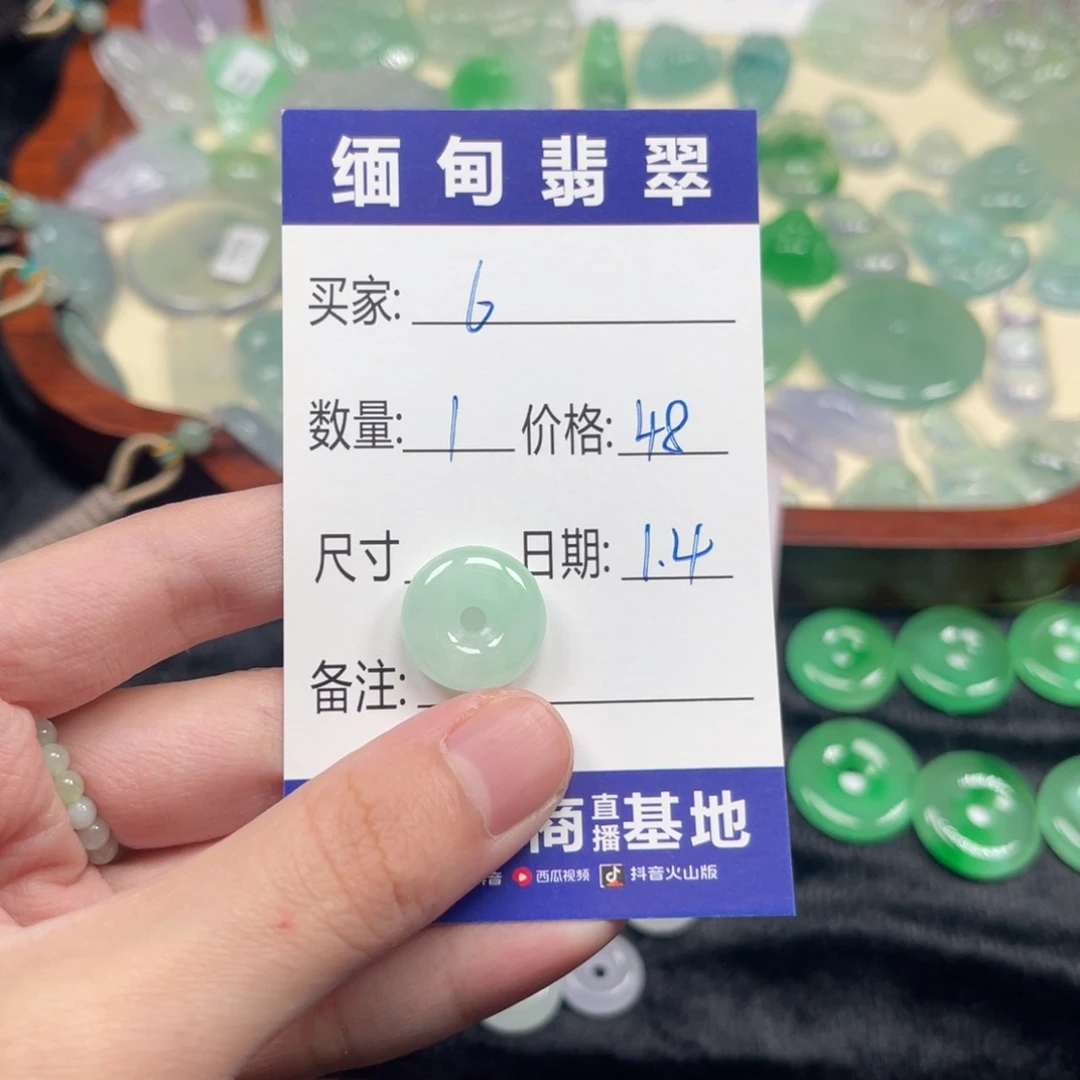 翡翠未镶嵌颈饰平安扣