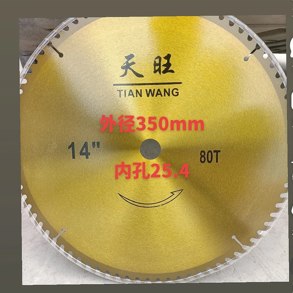 钛合金14寸80齿淬火处理切木片切割机锯片加厚耐用
