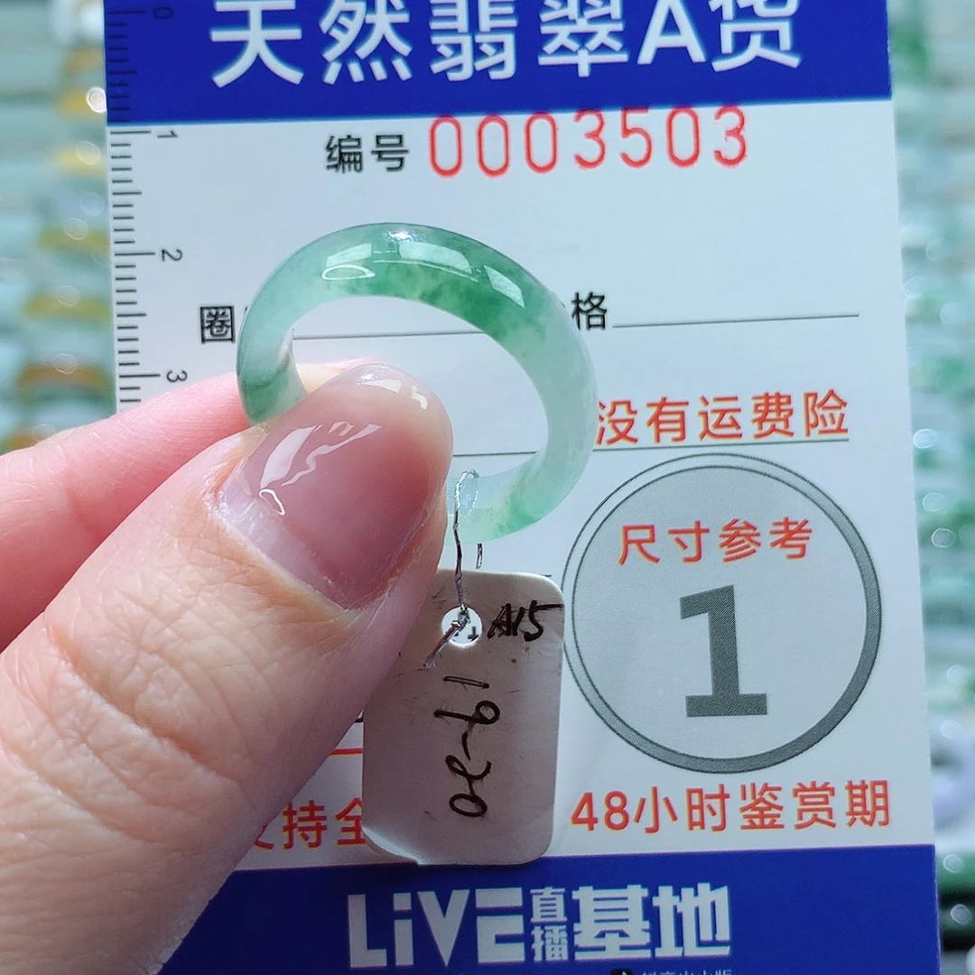 翡翠戒指未镶嵌L***y戒指