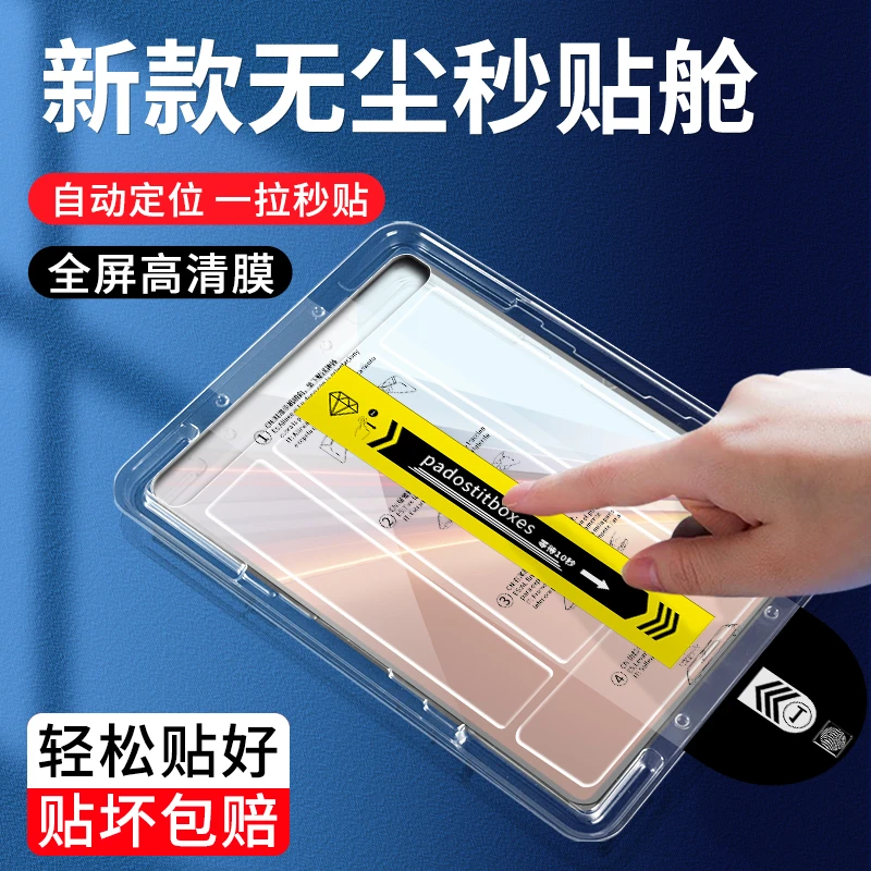 适用荣耀平板GT2Pro钢化膜全屏高清防摔防爆平板无尘舱保护膜