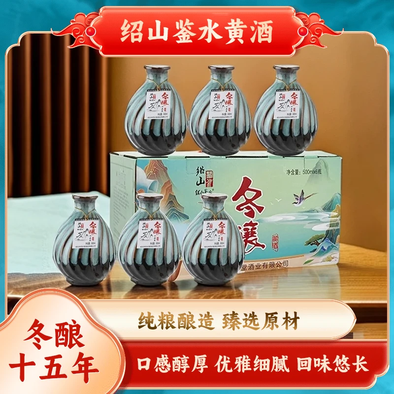 绍兴传统工艺古法酿造花雕酒15年陈典藏珍藏500ml礼盒装手工黄酒