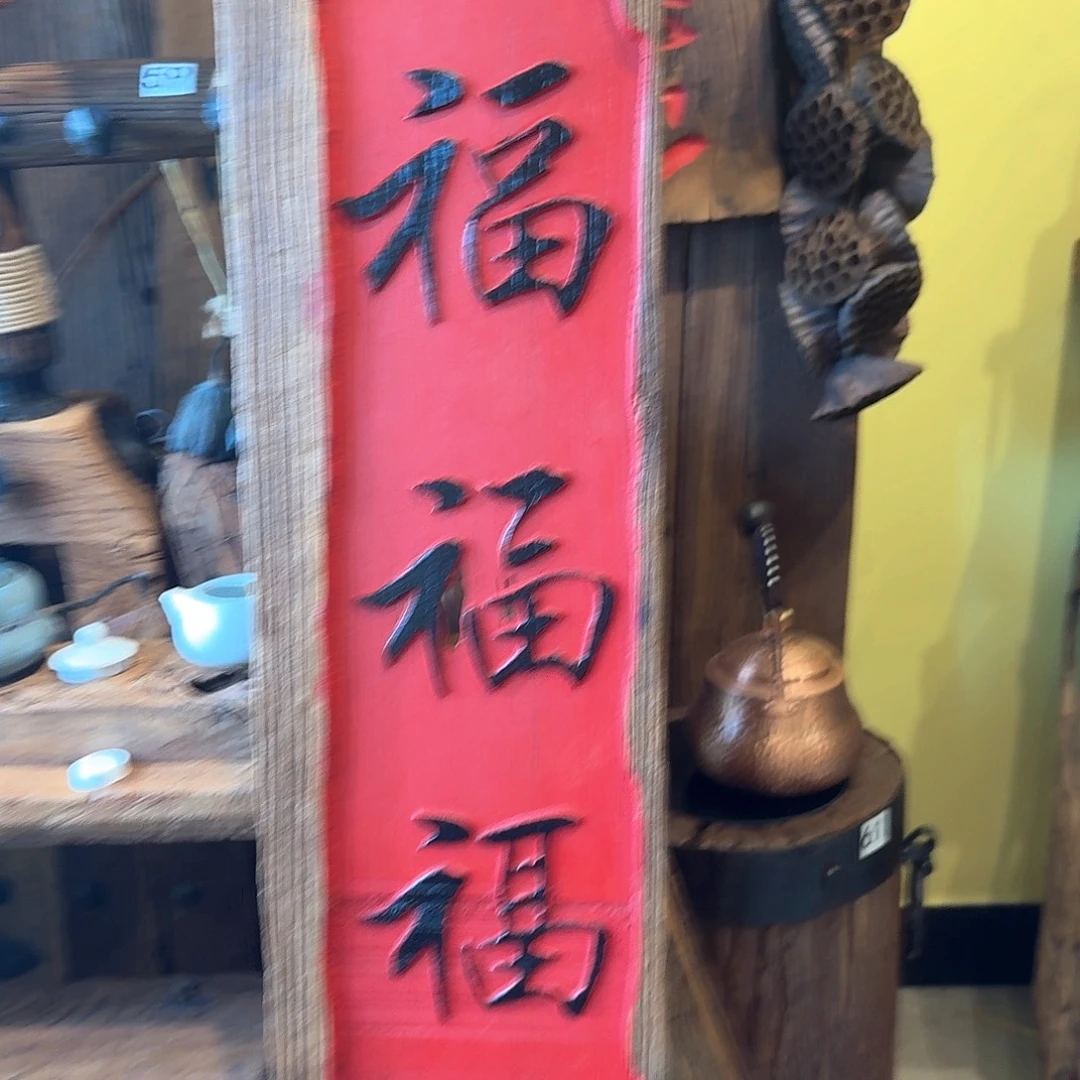 晓***雯老榆木丙烯颜料画