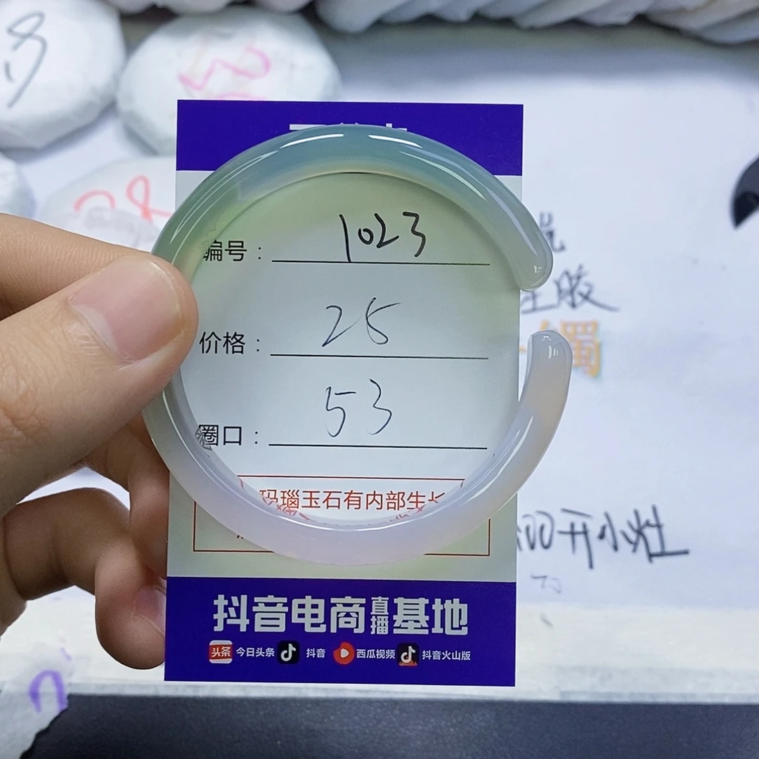 玛瑙/玉髓未镶嵌手镯1023