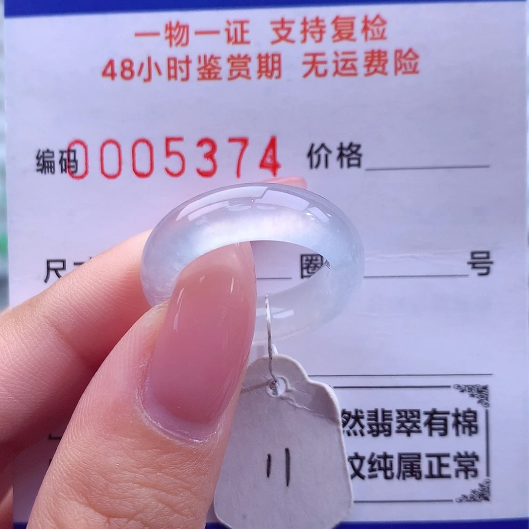 翡翠未镶嵌戒指天然