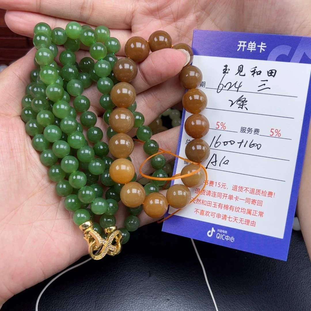 手链未镶嵌和田玉三****父