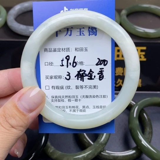 和田玉手镯未镶嵌郁*香