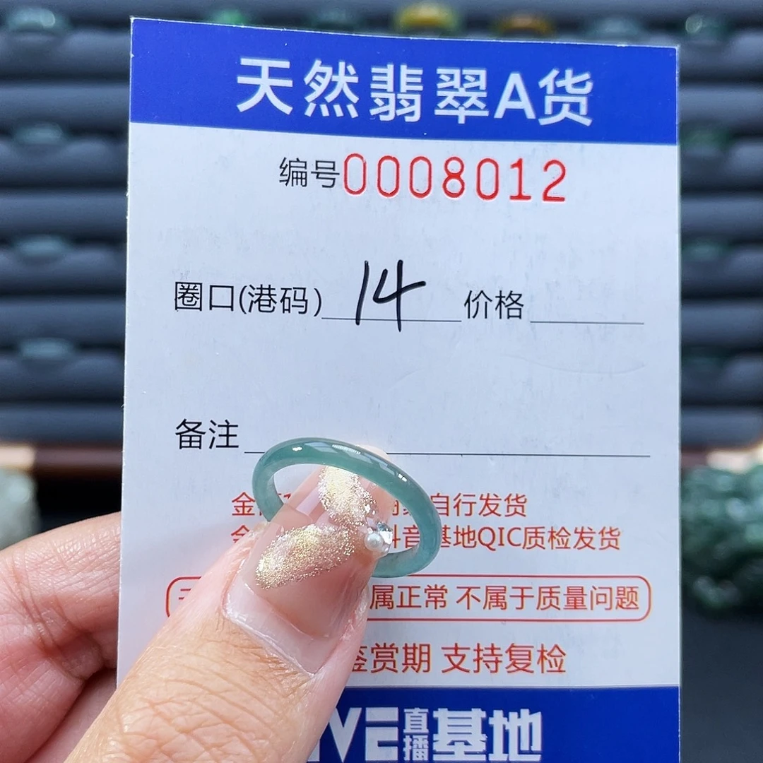翡翠未镶嵌戒指戒指