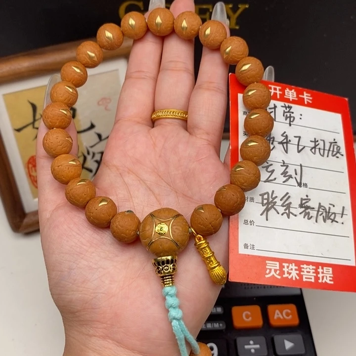 手串凤眼菩提尼泊尔