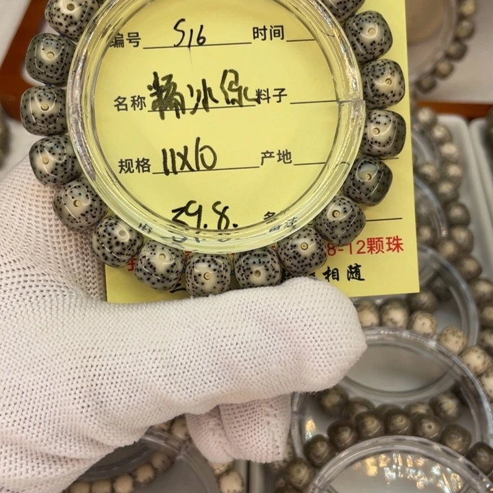 菩提籽类S糯冰绿…………