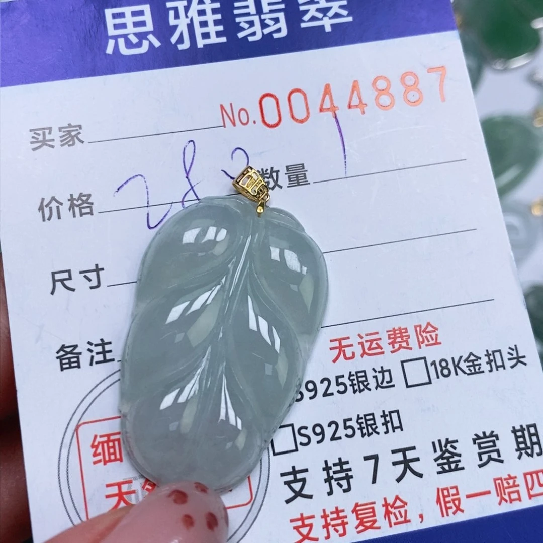颈饰未镶嵌翡翠天然缅甸翡翠