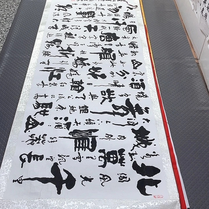 书法老师真人手写2卷轴