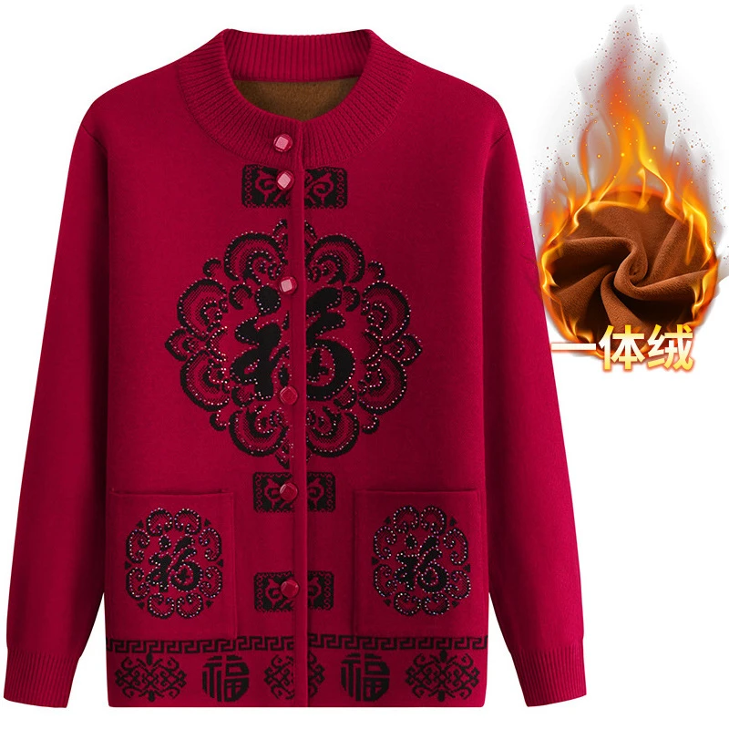 新中式妈妈毛衣中老年针织喜庆加绒加厚秋冬唐装外套女奶奶开衫