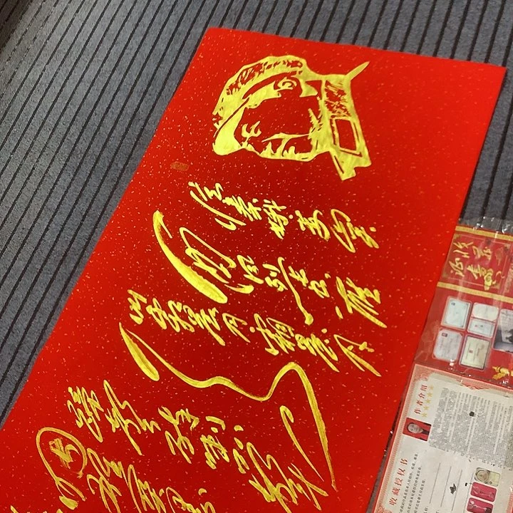 书法冯伟老师红头像娄山关