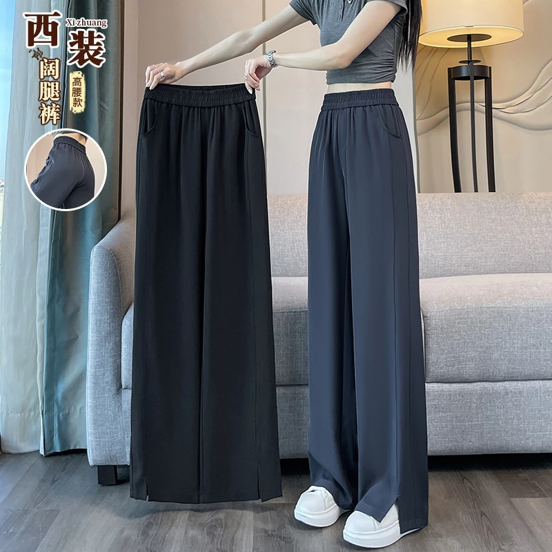 2025夏季冰丝阔腿裤女薄款高腰垂感宽松直筒开叉窄版休闲西装裤子