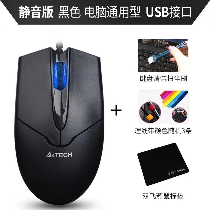 双飞燕OP-550NU有线鼠标台式机电脑笔记本鼠标网吧办公游戏家用