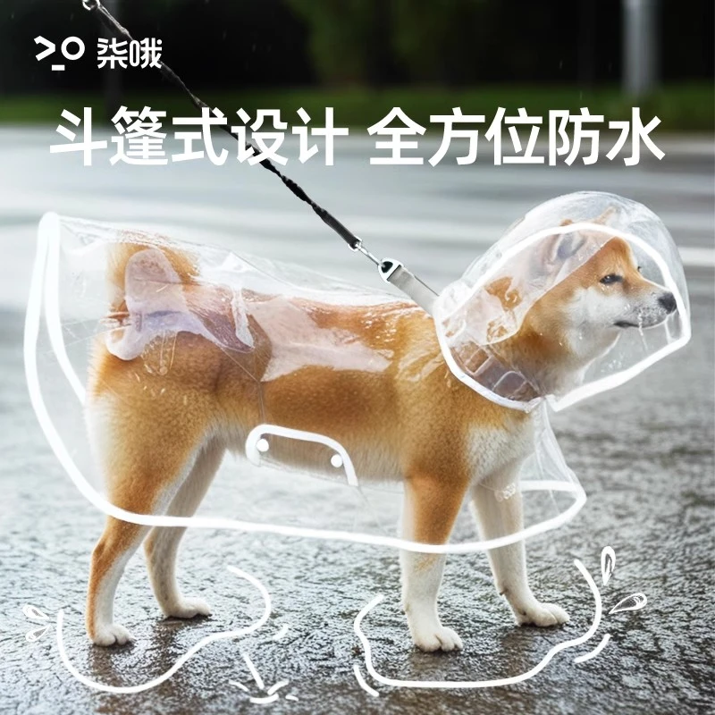 大狗狗雨衣柴犬金毛边牧拉布拉多中型大型犬宠物全包防水雨服雨披