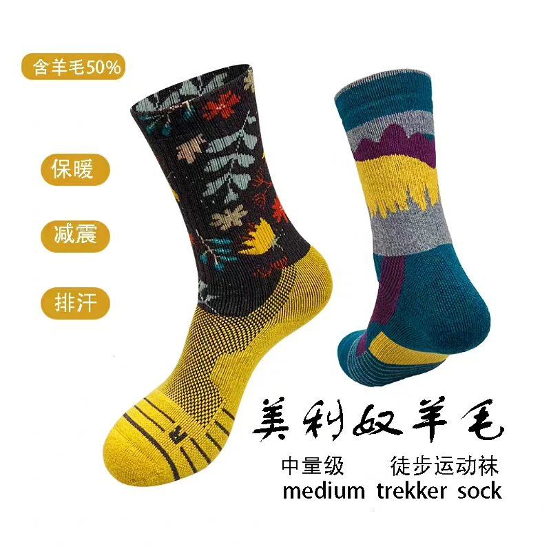 美利奴羊毛加厚中统袜户外运动登山徒步滑雪袜骑行加厚升级款