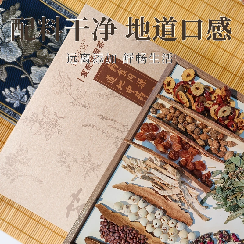 灵芝酸枣仁复合代用茶榆纤堂精制植物草本茶包