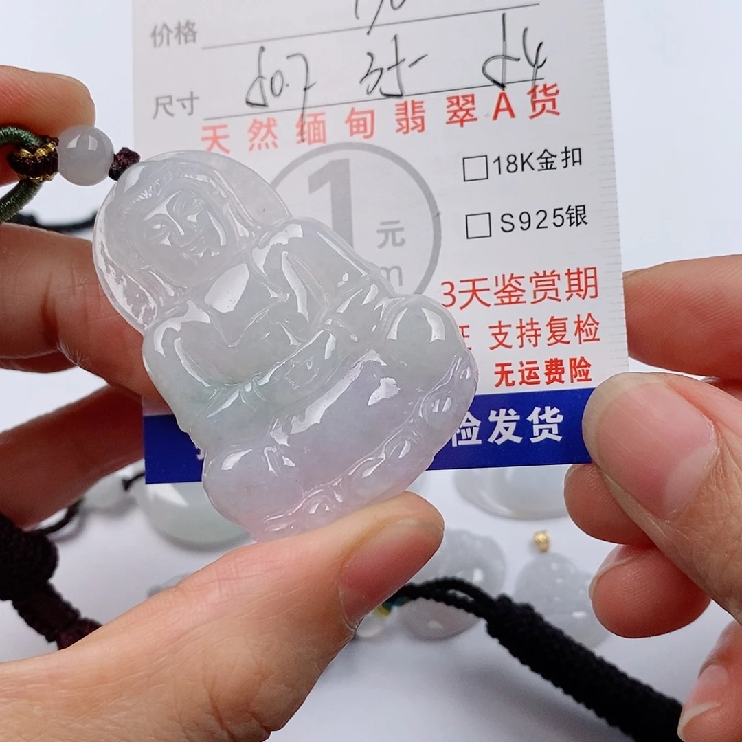 颈饰未镶嵌翡翠挂件