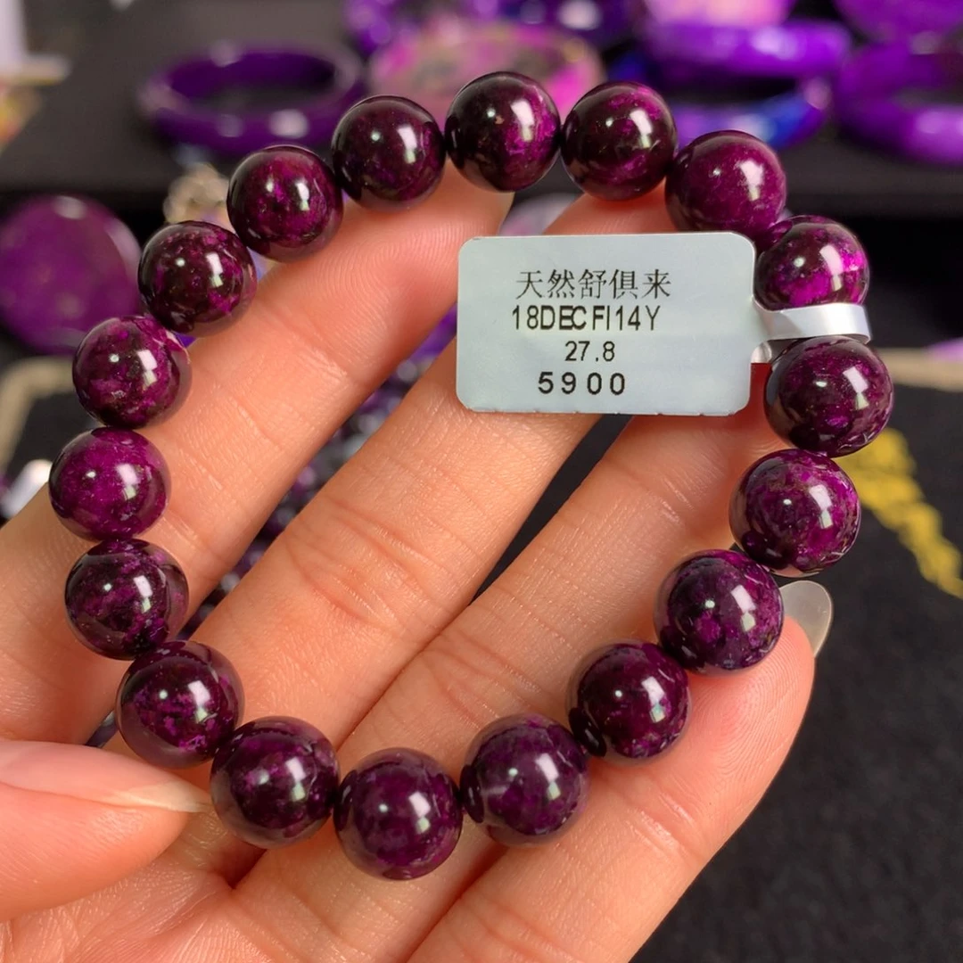 苏纪石（舒俱来）老油紫手串未镶嵌海**件