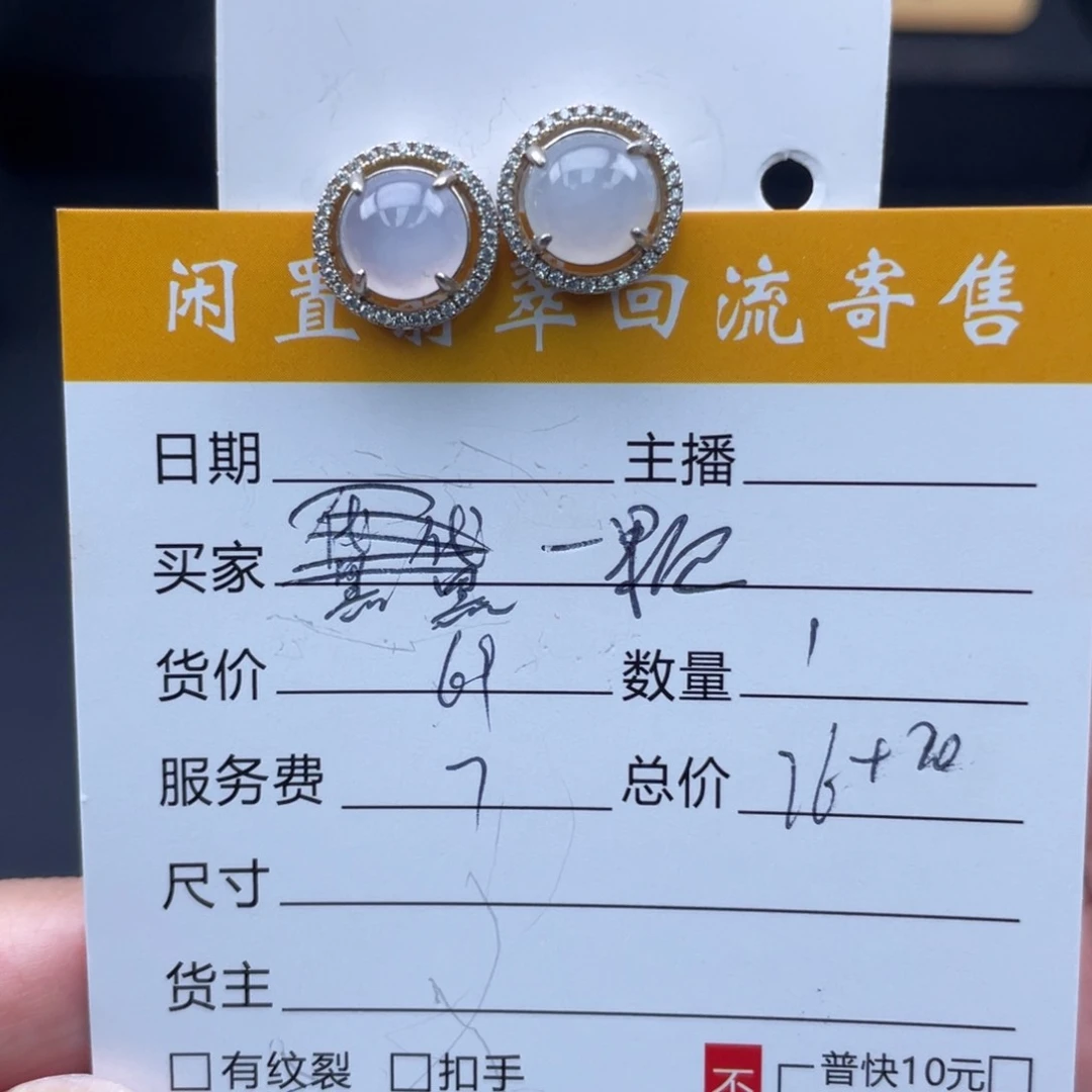 一****翡翠银S925镶嵌耳饰白色